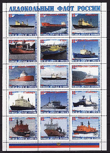Российские Арктические территории, 2013, Ледокольный флот России(II), лист, блок